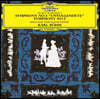 Karl Bohm 슈베르트: 교향곡 8, 9번 (Schubert: Symphonies D.759, D.944)