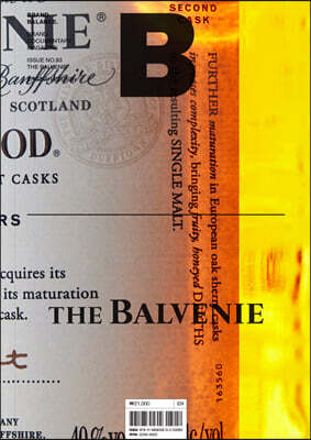매거진 B : No.93 발베니 The Balvenie 영문판