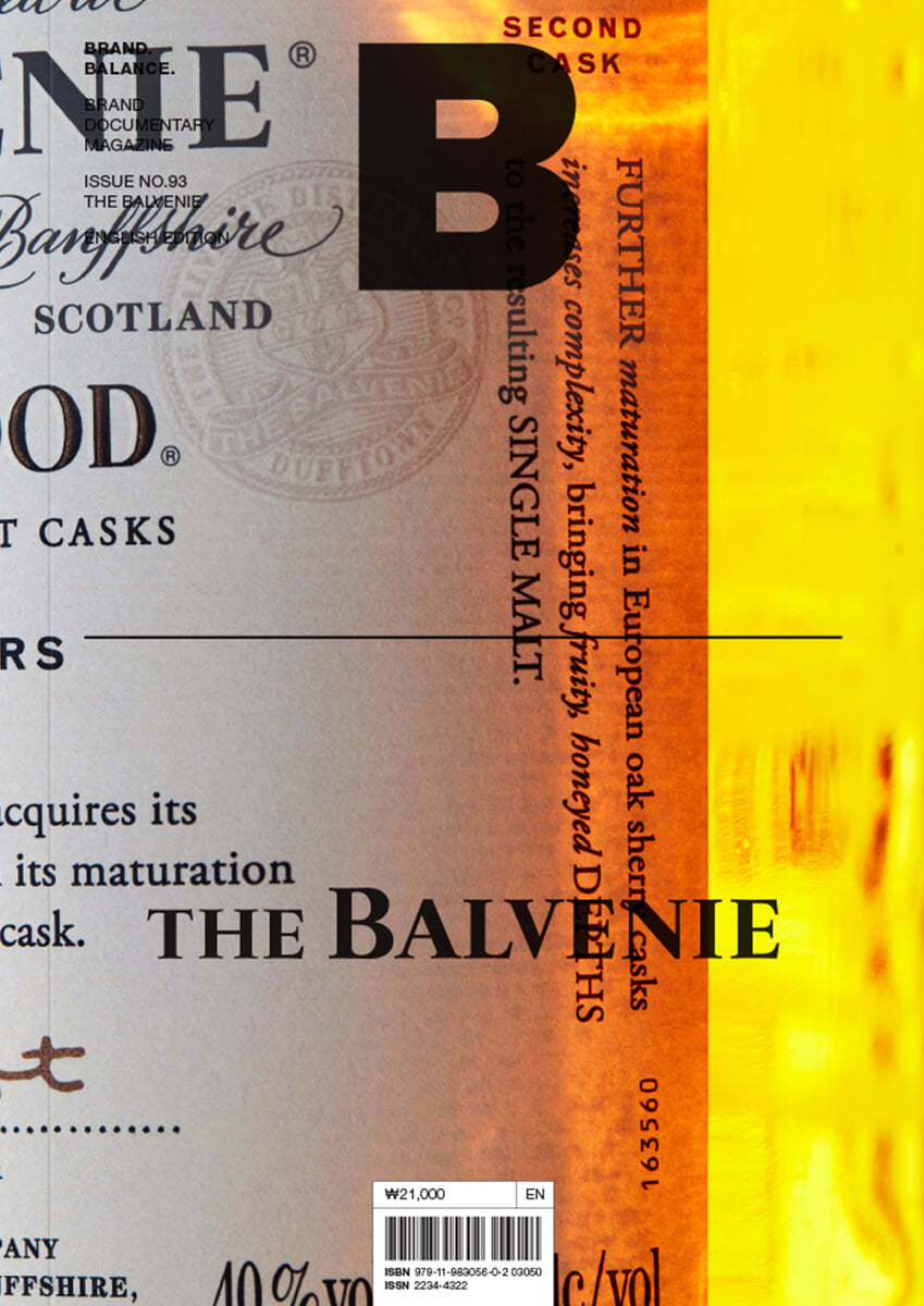 매거진 B : No.93 발베니 The Balvenie 영문판  