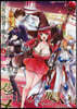 美女と賢者と魔人の劍   4