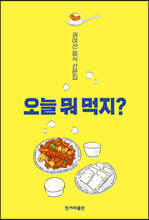 상품명