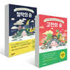 철학의 숲 + 고전의 숲 세트