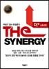 더 시너지 THE SYNERGY