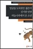 얼굴을 도둑맞은 젊은이·신기한 인연·하늘나라에서 온 소년