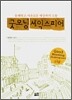 굿모닝 셰익스피어