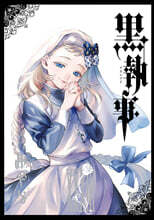 黑執事 33