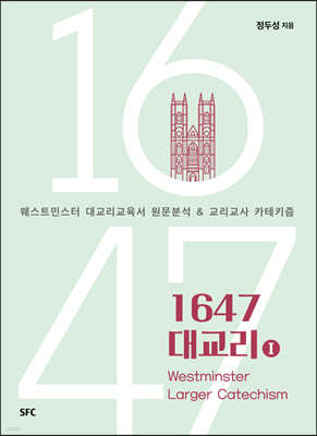 1647 대교리1