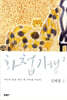 화첩기행 2