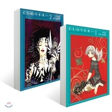 CLOVER 클로버 애장판 (1~2)권 세트