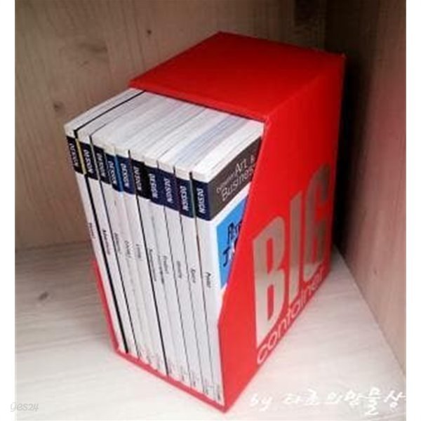 월간 창간 30주년 기념 아이디어 소스북 BIG container 