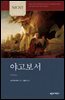 NICNT 야고보서