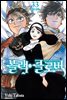 블랙 클로버 33권