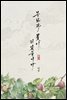 [BL] 무화과 꽃이 피었습니다 6권
