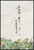 [BL] 무화과 꽃이 피었습니다 2권