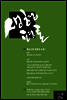 생협평론 2013 겨울호