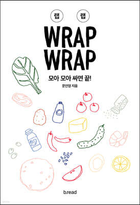 랩랩 WRAP WRAP