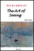 The Art of Seeing - 영어로 읽는 세계문학 1097