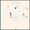 우리 함께 ABC
