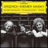 Martha Argerich / Mischa Maisky / Gidon Kremer 쇼스타코비치 / 차이코프스키: 피아노 삼중주 (Tchaikovsky Piano Trios)