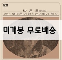 LANA ET ROSPO 라나에로스포 사랑해 / 토요일 밤에　レコード LANA ET ROSPO 라나에로스포 사랑해 / 토요일 밤에 レコード 사랑해