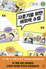 사춘기를 위한 어휘력 수업