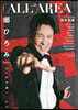 B-PASS ALL AREA Vol.16