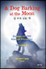 A Dog Barking at the Moon 달 보고 짖는 개