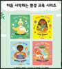 우리는 에코 히어로 환경 그림책 세트