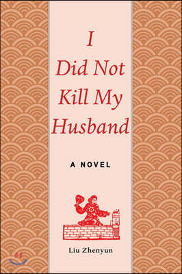 I Did Not Kill My Husband