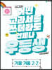 우등생 해법 가을·겨울 2-2 (2023년)