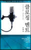 클로징 멘트