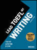리드토플라이팅(LEAD TOEFL IBT WRITING)