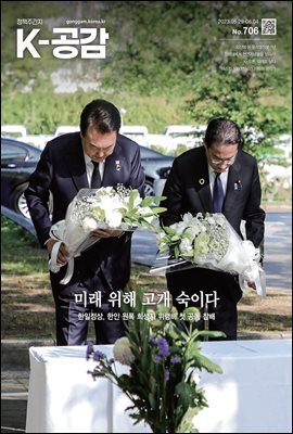 K-공감 706호