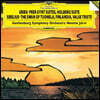 Neeme Jarvi 그리그 / 시벨리우스: 관현악 모음집 (Grieg / Sibelius: Orchestral Works)