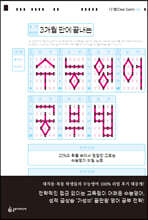 3개월 만에 끝내는 수능영어 공부법