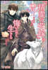 『精靈の花嫁』の兄は,騎士を諦めて悔いなく生きることにしました