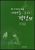 이세돌 구리격전보