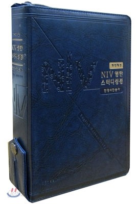 개역개정 한영새찬송가 NIV 영한스터디성경 slim (중,합본,지퍼,네이비)