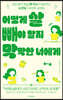 어떻게 살 빼야 할지 막막한 너에게