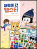 마트에 간 햄스터