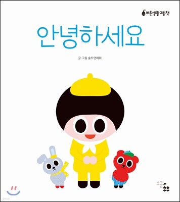 안녕하세요