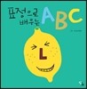 표정으로 배우는A B C