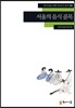 서울의 음식 골목
