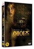 헤이츠