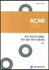 중국 채권시장 현황과 한국 금융기관의 진출전략