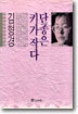 단종은 키가 작다