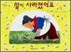알이 사라졌어요