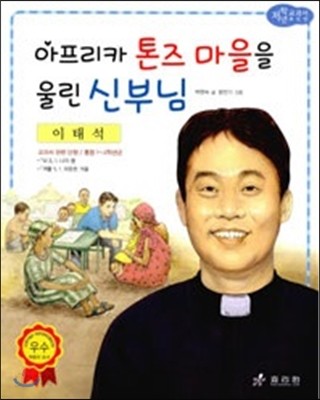 이태석