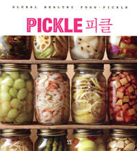 피클 PICKLE