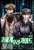 [BL] 2세계 우리 가이드 2권
